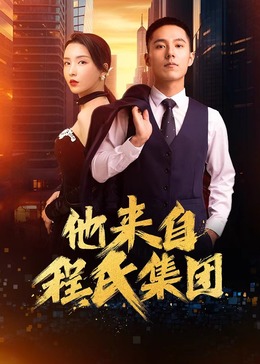 无形的枷锁