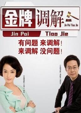 父母的婚事