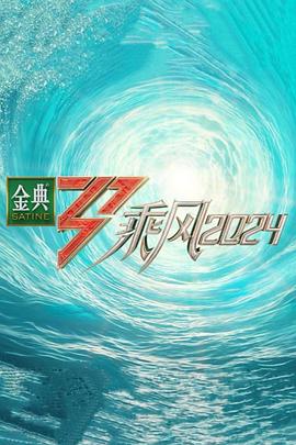 幸存者2021