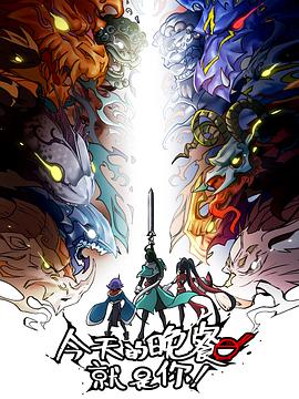 无畏上将高尔察克