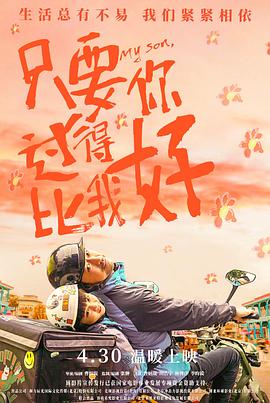 幕末高校生