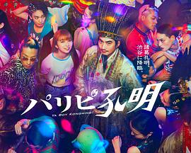 爹地2015