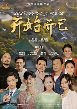 布拉格的大学生