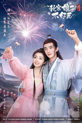 恋战冲绳