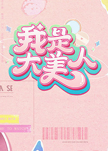 怪兽2012