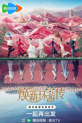巴黎浮世绘