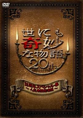 巴贝特之宴
