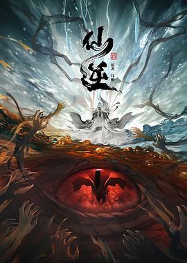 巴比伦亡国记