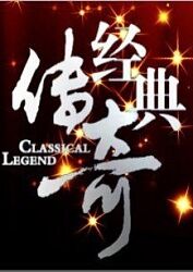 巅峰营救