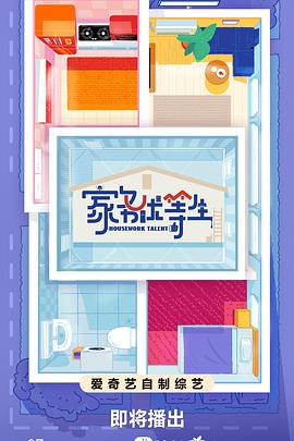 恐吓